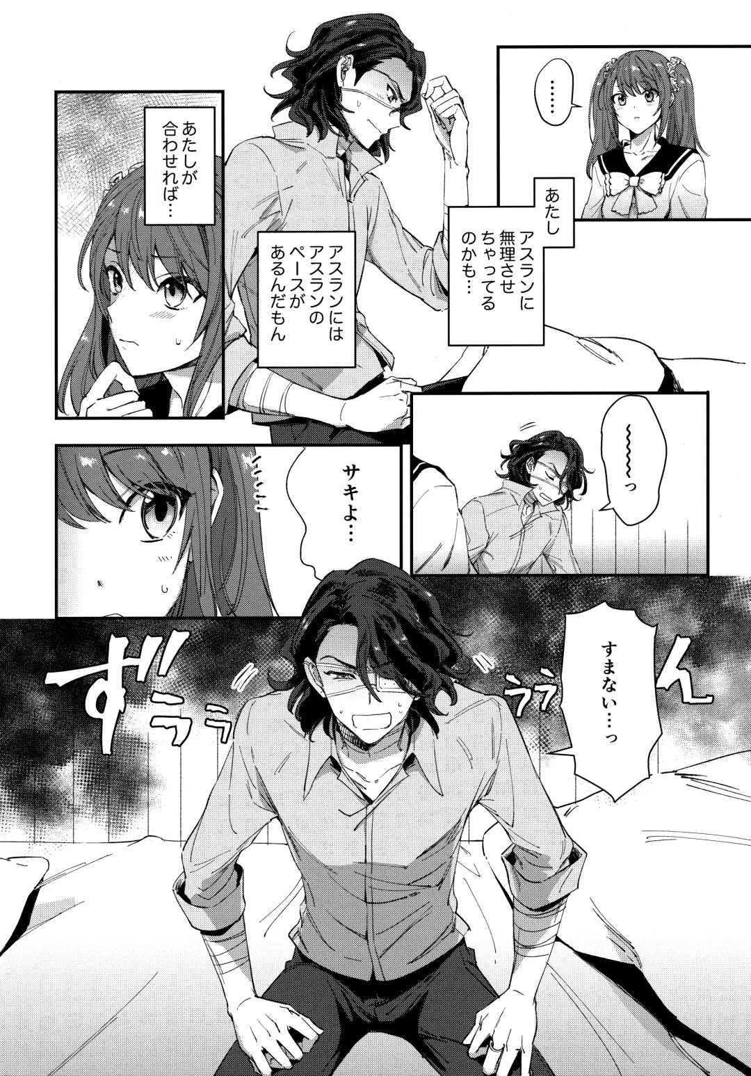 [Hata] HORNY CHERRY Fhentai - Page 7