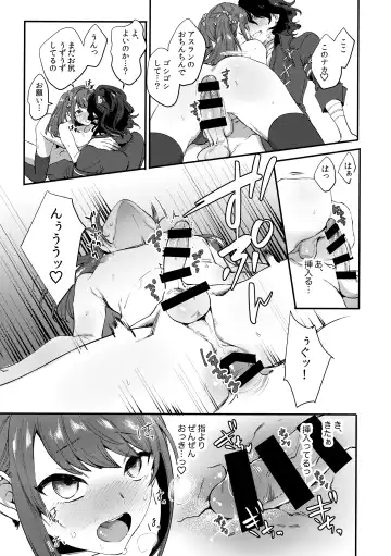 [Hata] HORNY CHERRY Fhentai - Page 24