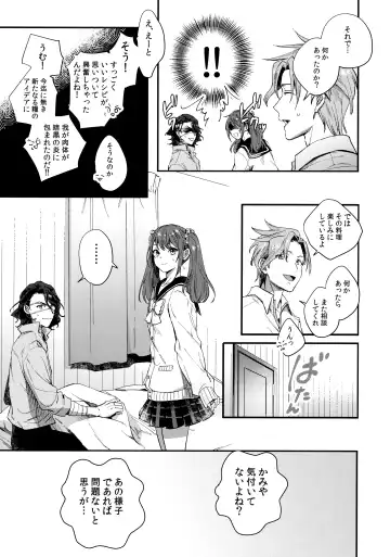 [Hata] HORNY CHERRY Fhentai - Page 6