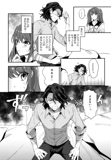 [Hata] HORNY CHERRY Fhentai - Page 7