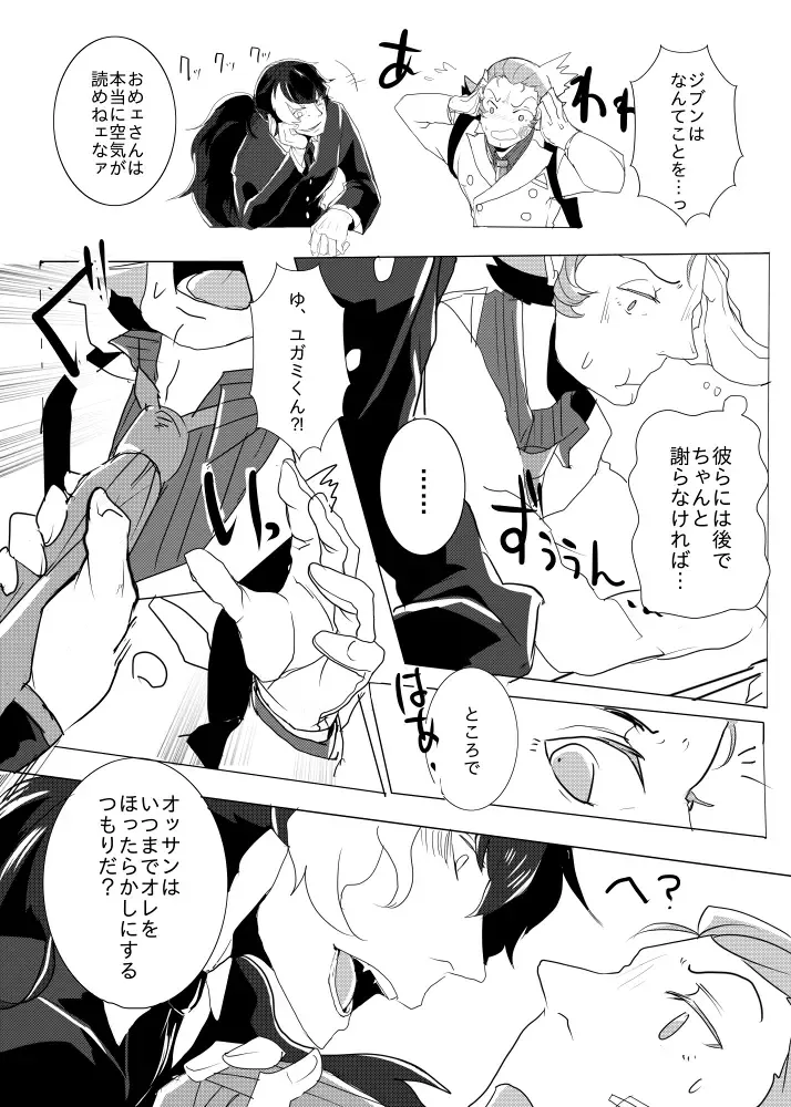 Tadashii ne Kono Shitsuke Kata Fhentai - Page 13