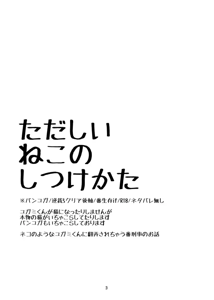 Tadashii ne Kono Shitsuke Kata Fhentai - Page 2