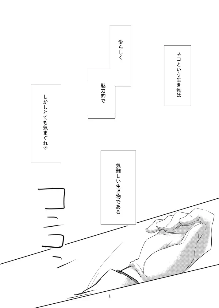 Tadashii ne Kono Shitsuke Kata Fhentai - Page 4