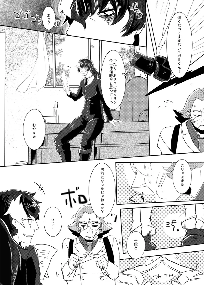 Tadashii ne Kono Shitsuke Kata Fhentai - Page 5