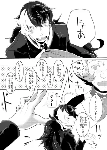 Tadashii ne Kono Shitsuke Kata Fhentai - Page 14