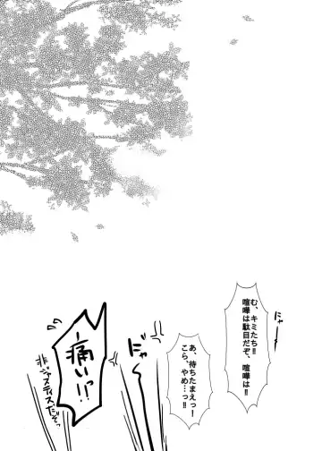 Tadashii ne Kono Shitsuke Kata Fhentai - Page 22