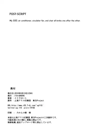 [Itou Yuuji] Doremy-san no Dream Therapy Fhentai - Page 21