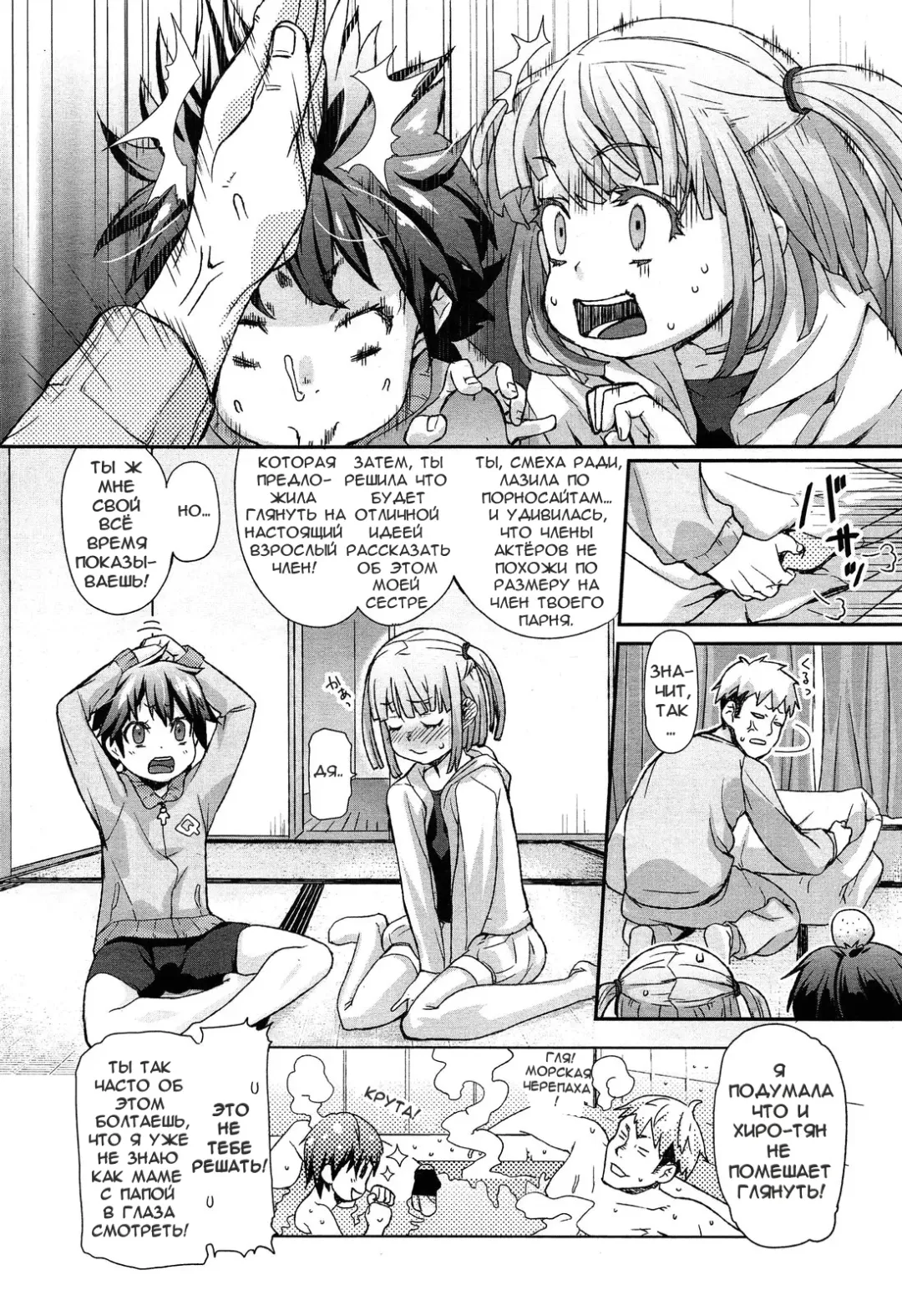[Mizu] Special Size Fhentai - Page 2