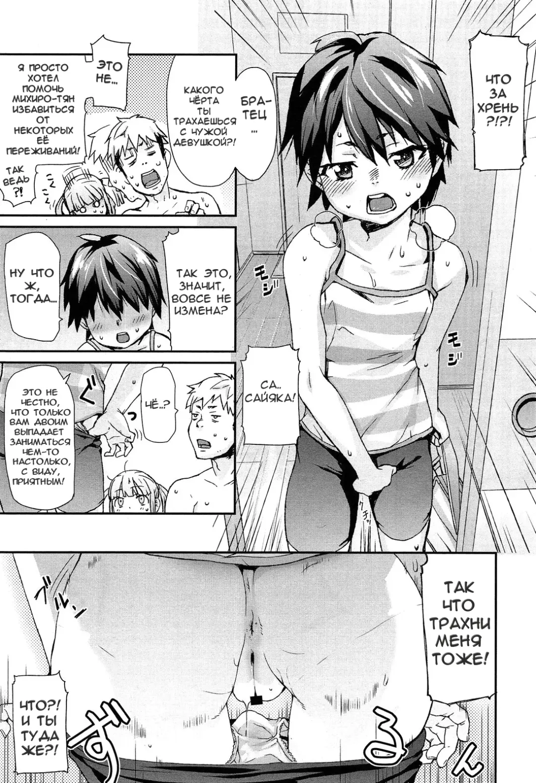 [Mizu] Special Size Fhentai - Page 21