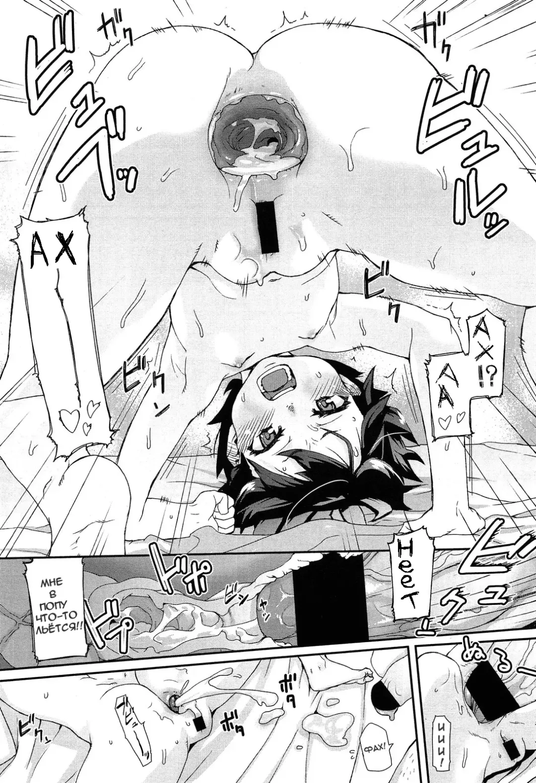 [Mizu] Special Size Fhentai - Page 29