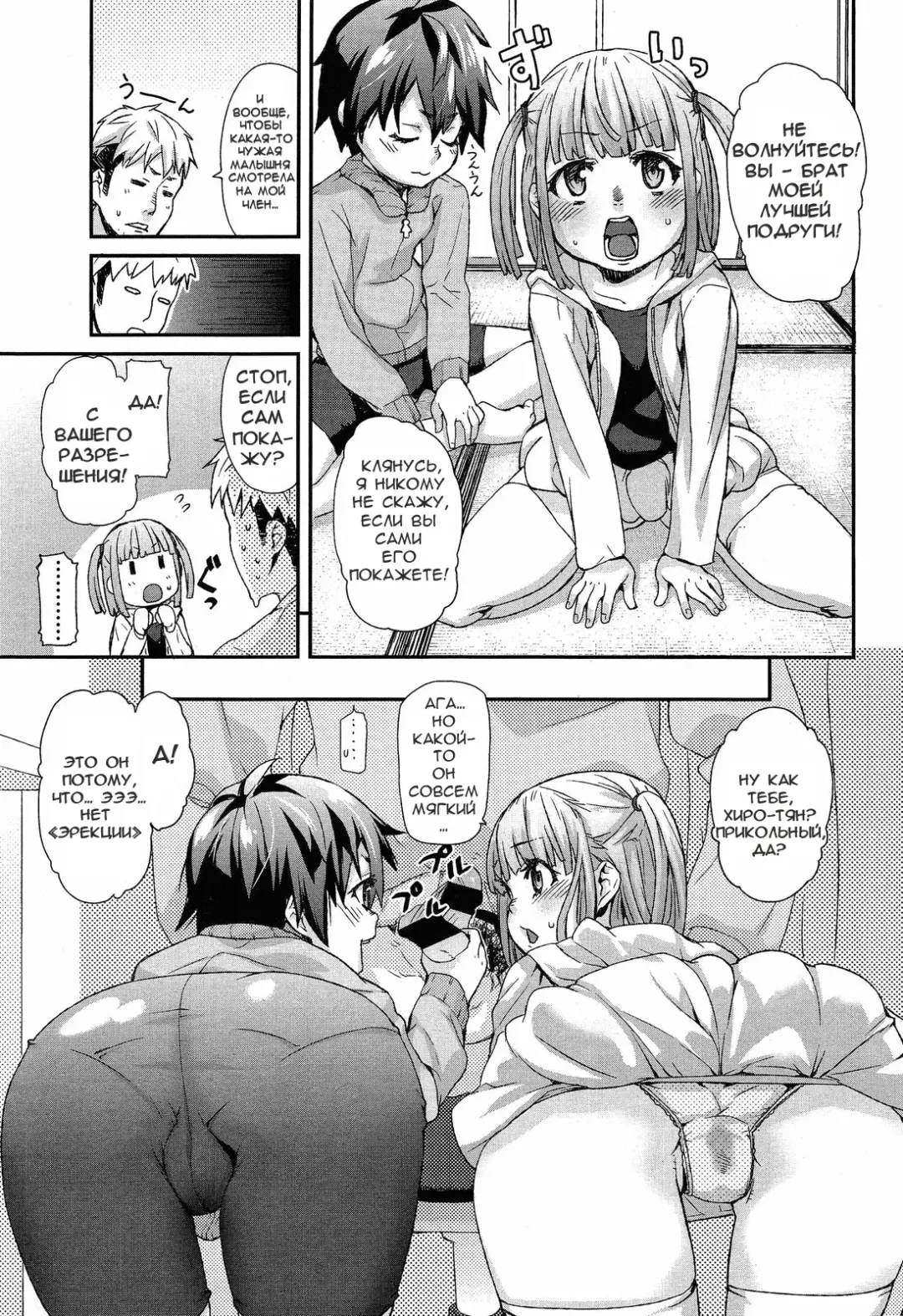 [Mizu] Special Size Fhentai - Page 3