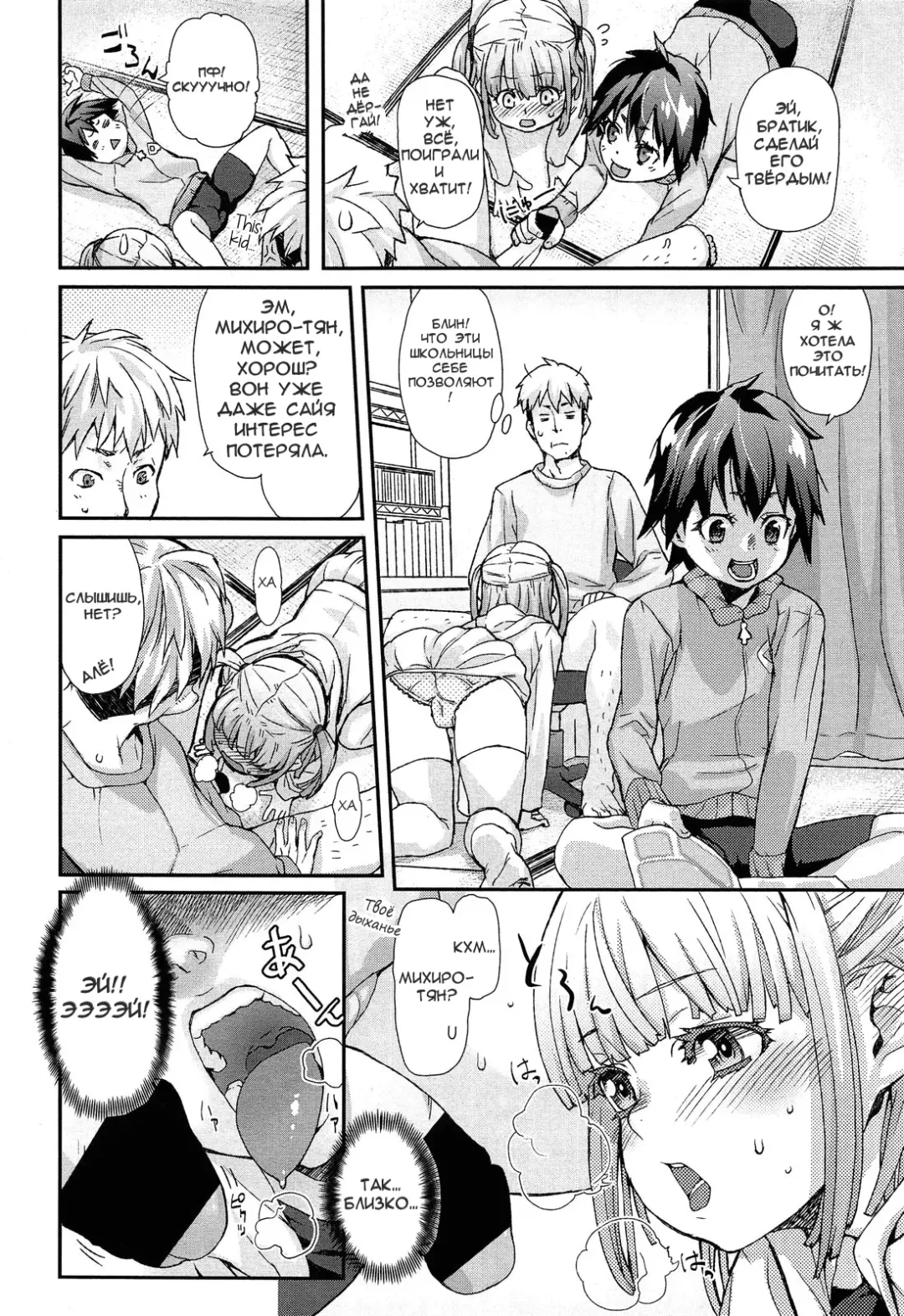 [Mizu] Special Size Fhentai - Page 4
