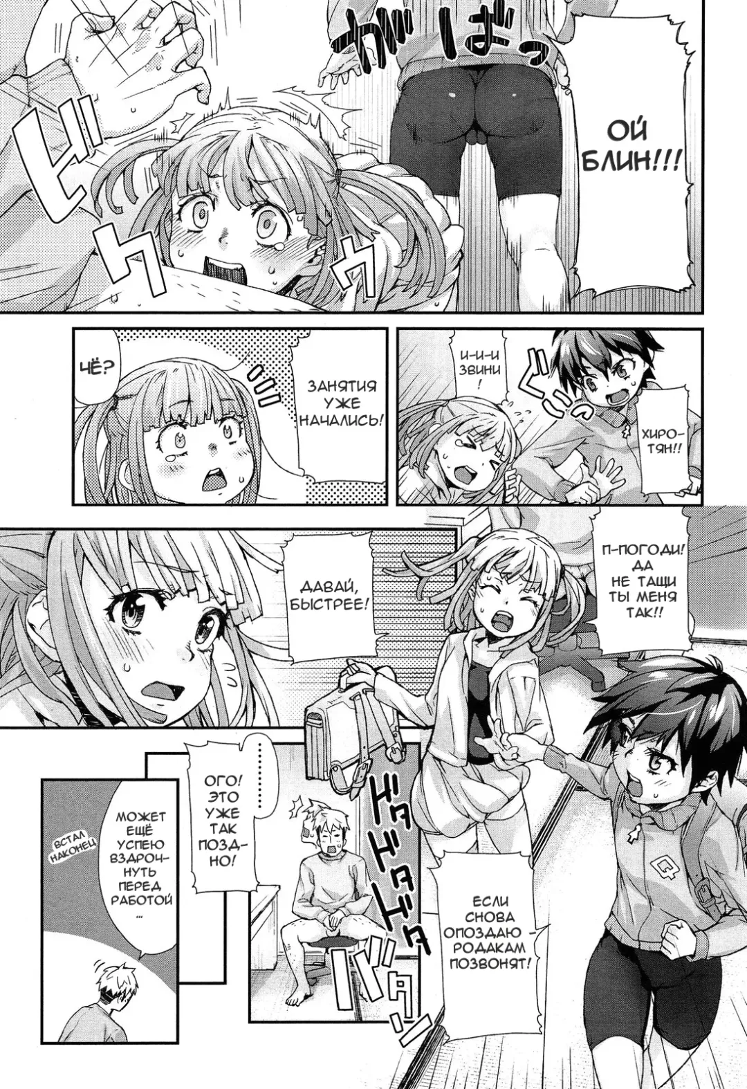 [Mizu] Special Size Fhentai - Page 5
