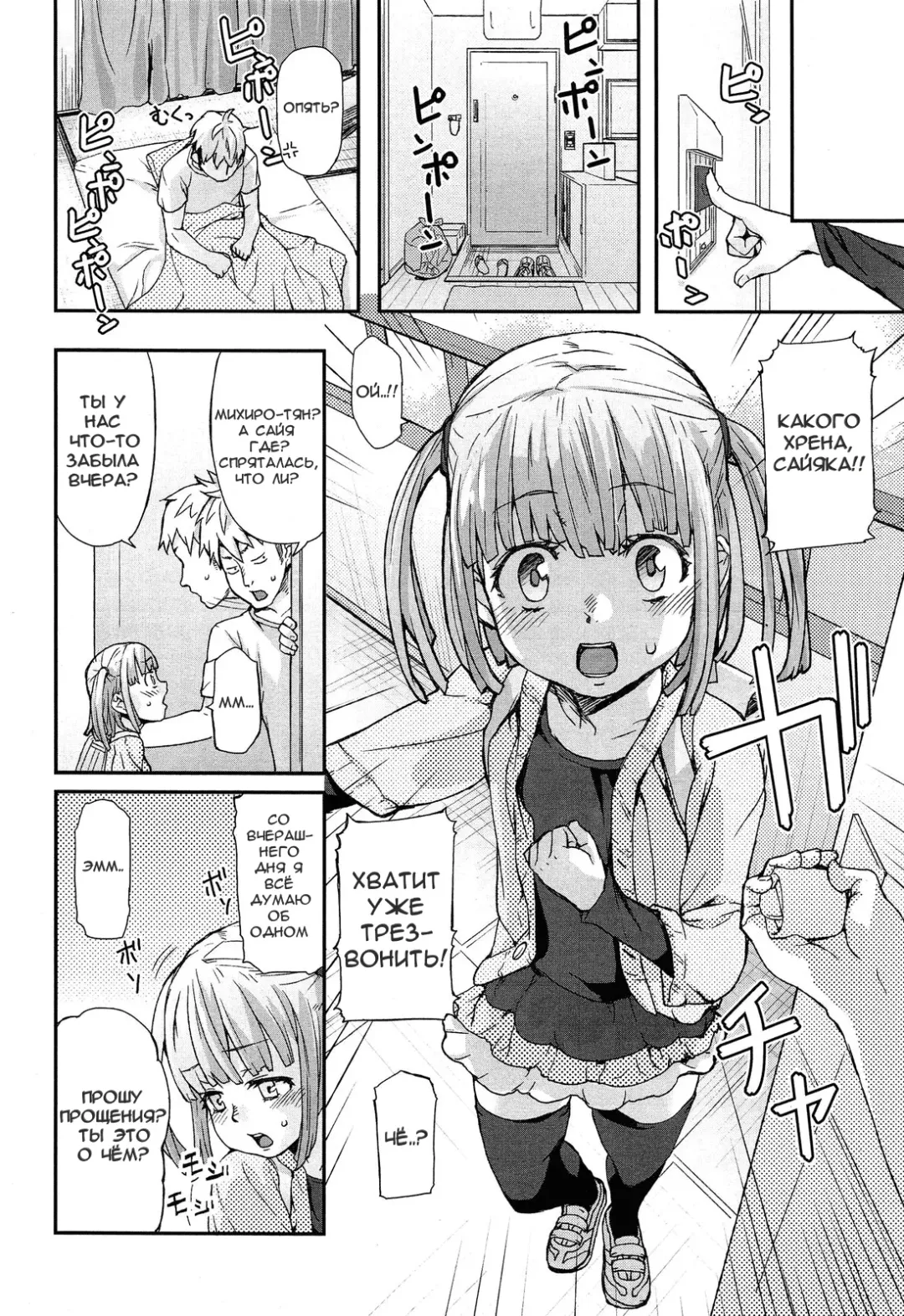 [Mizu] Special Size Fhentai - Page 6