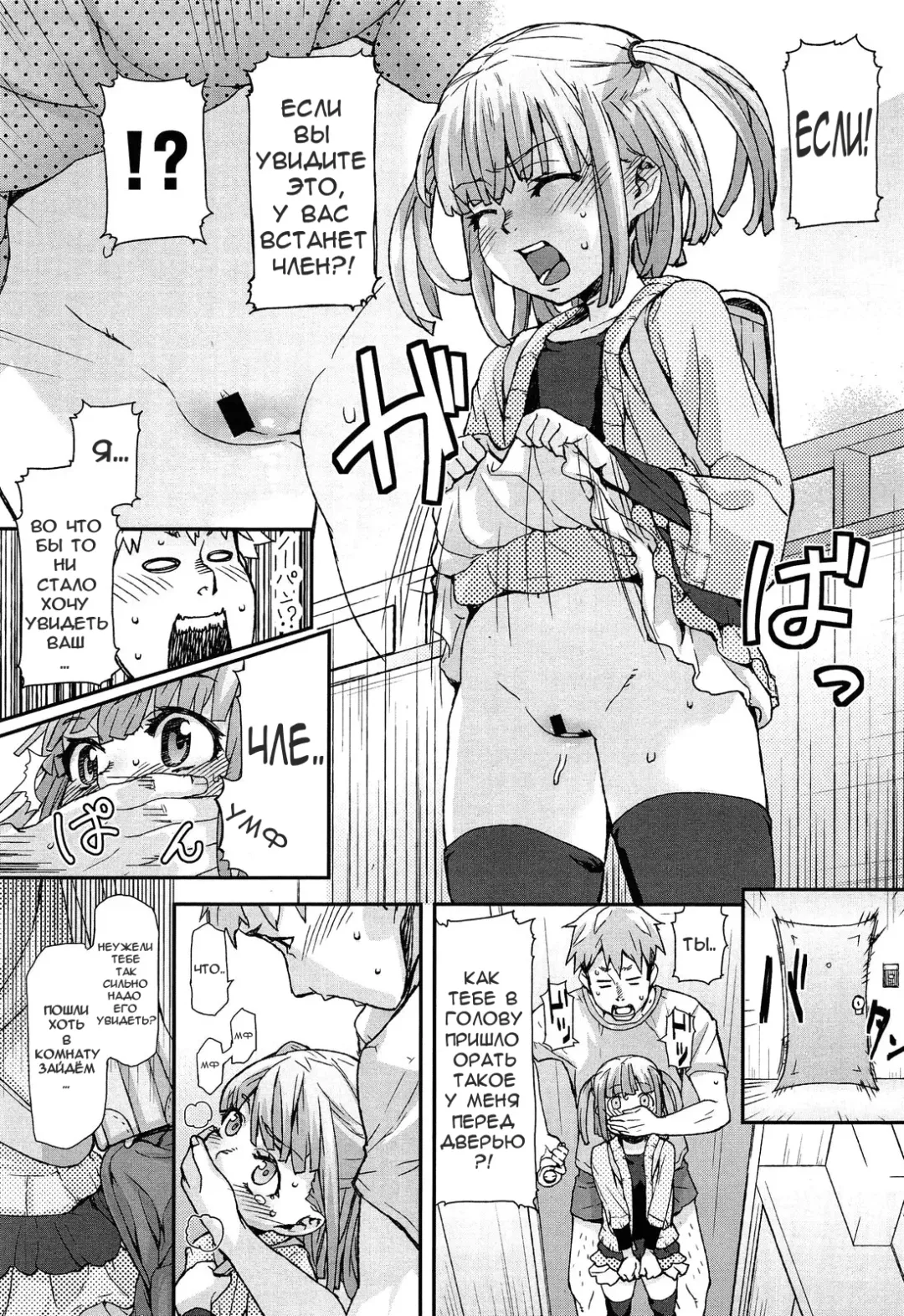 [Mizu] Special Size Fhentai - Page 7