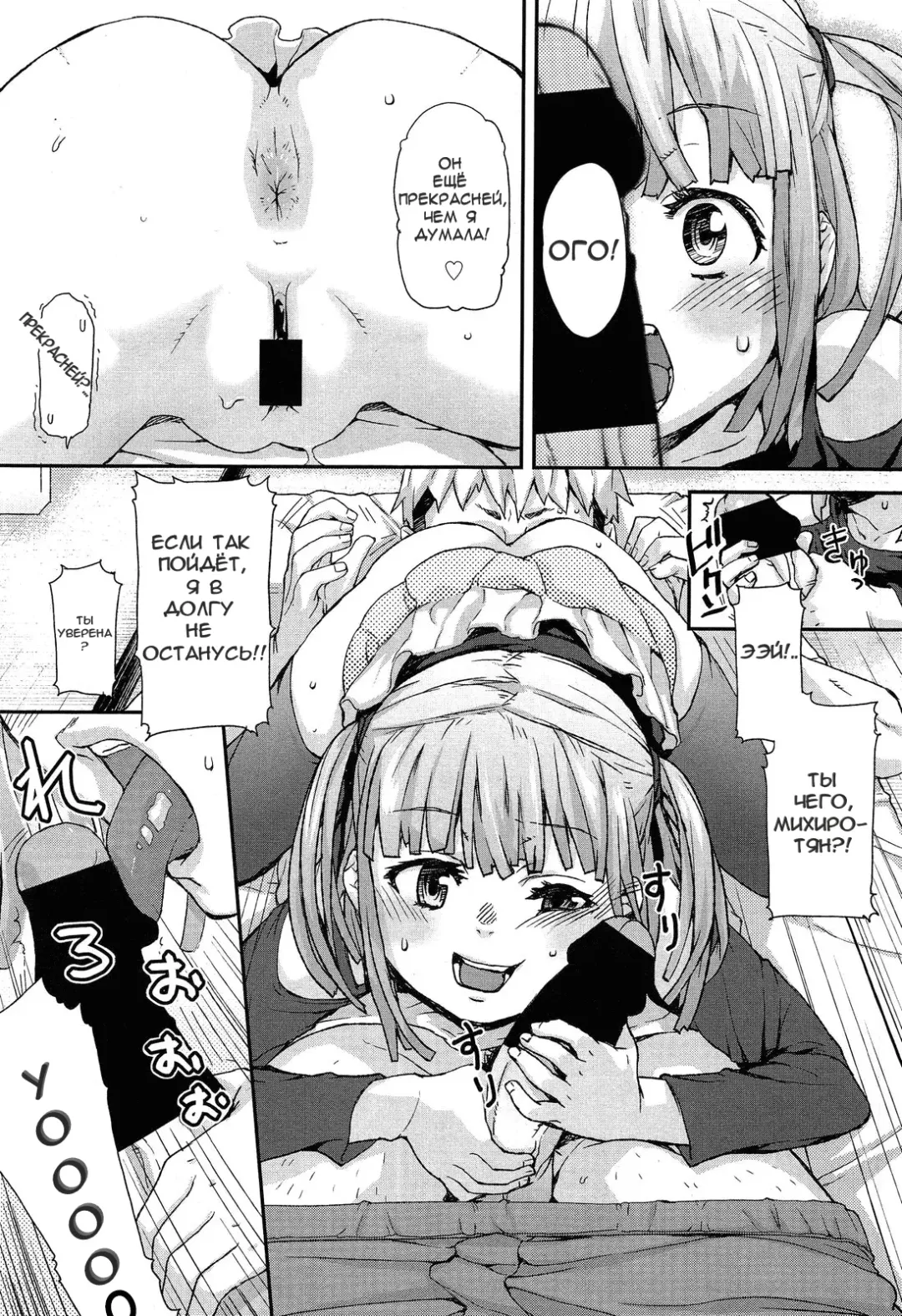 [Mizu] Special Size Fhentai - Page 9