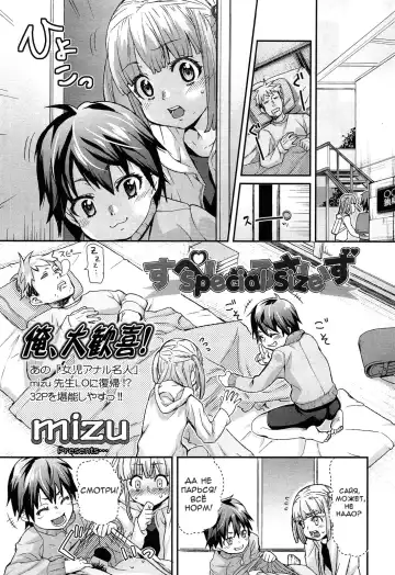 Read [Mizu] Special Size - Fhentai