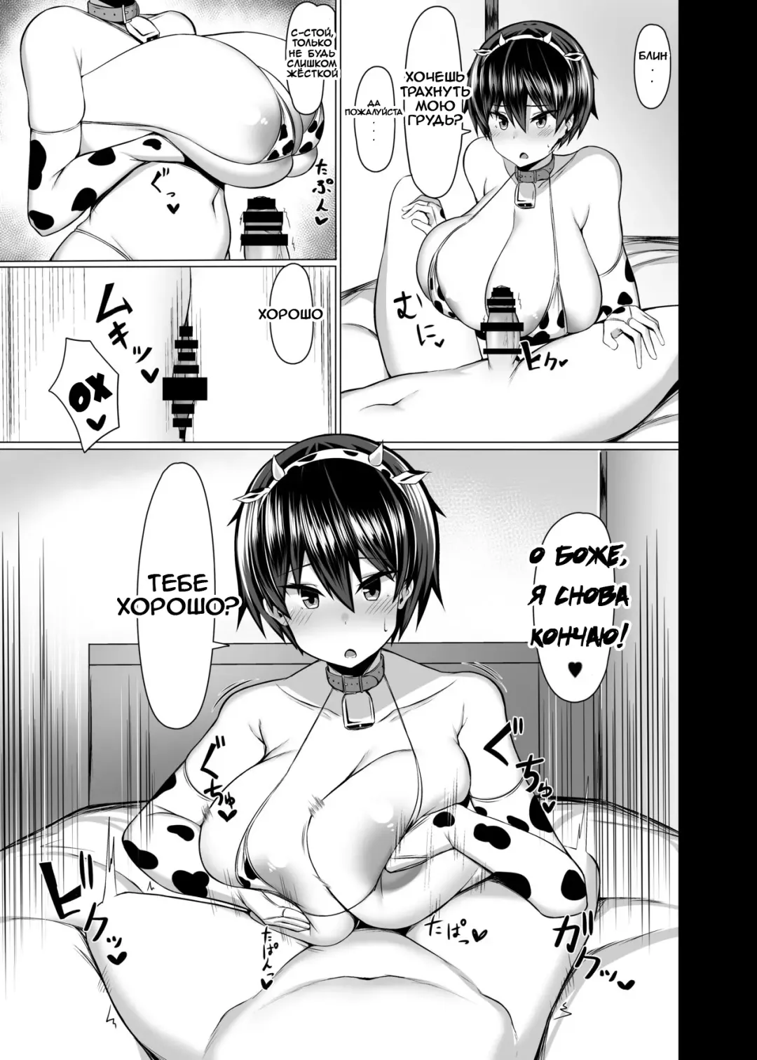 [Tsukunendo] Osananajimi no Oppai ga Dekasugiru Fhentai - Page 14
