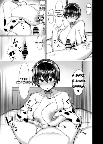 [Tsukunendo] Osananajimi no Oppai ga Dekasugiru Fhentai - Page 14