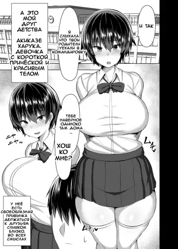 [Tsukunendo] Osananajimi no Oppai ga Dekasugiru Fhentai - Page 2