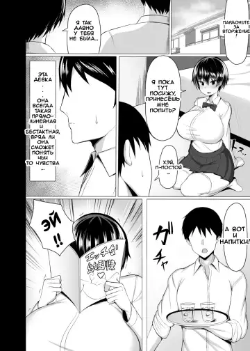 [Tsukunendo] Osananajimi no Oppai ga Dekasugiru Fhentai - Page 3