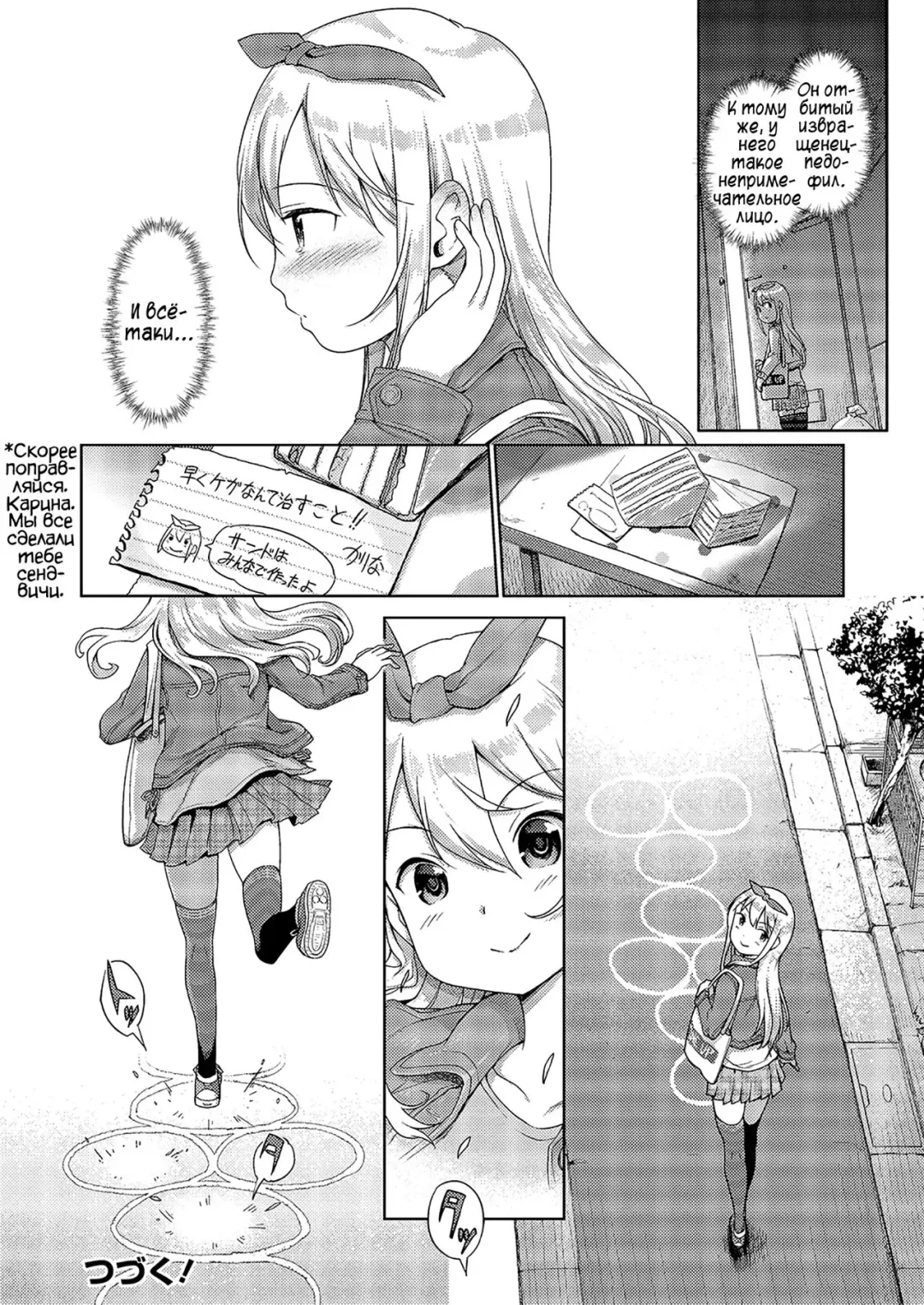 [Kiya Shii] Awa no Ohime-sama #13 Karina to, Kega to, Delivery Fhentai - Page 16