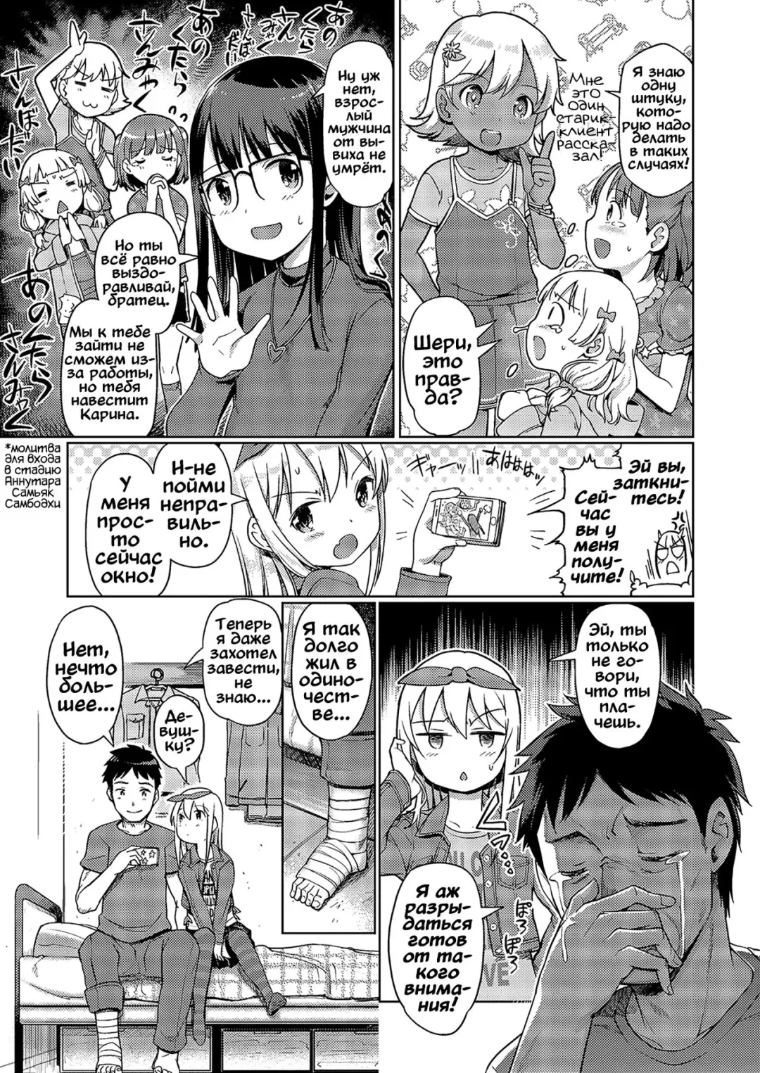 [Kiya Shii] Awa no Ohime-sama #13 Karina to, Kega to, Delivery Fhentai - Page 3