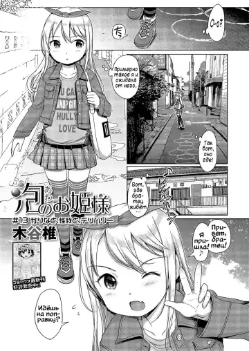 Read [Kiya Shii] Awa no Ohime-sama #13 Karina to, Kega to, Delivery - Fhentai