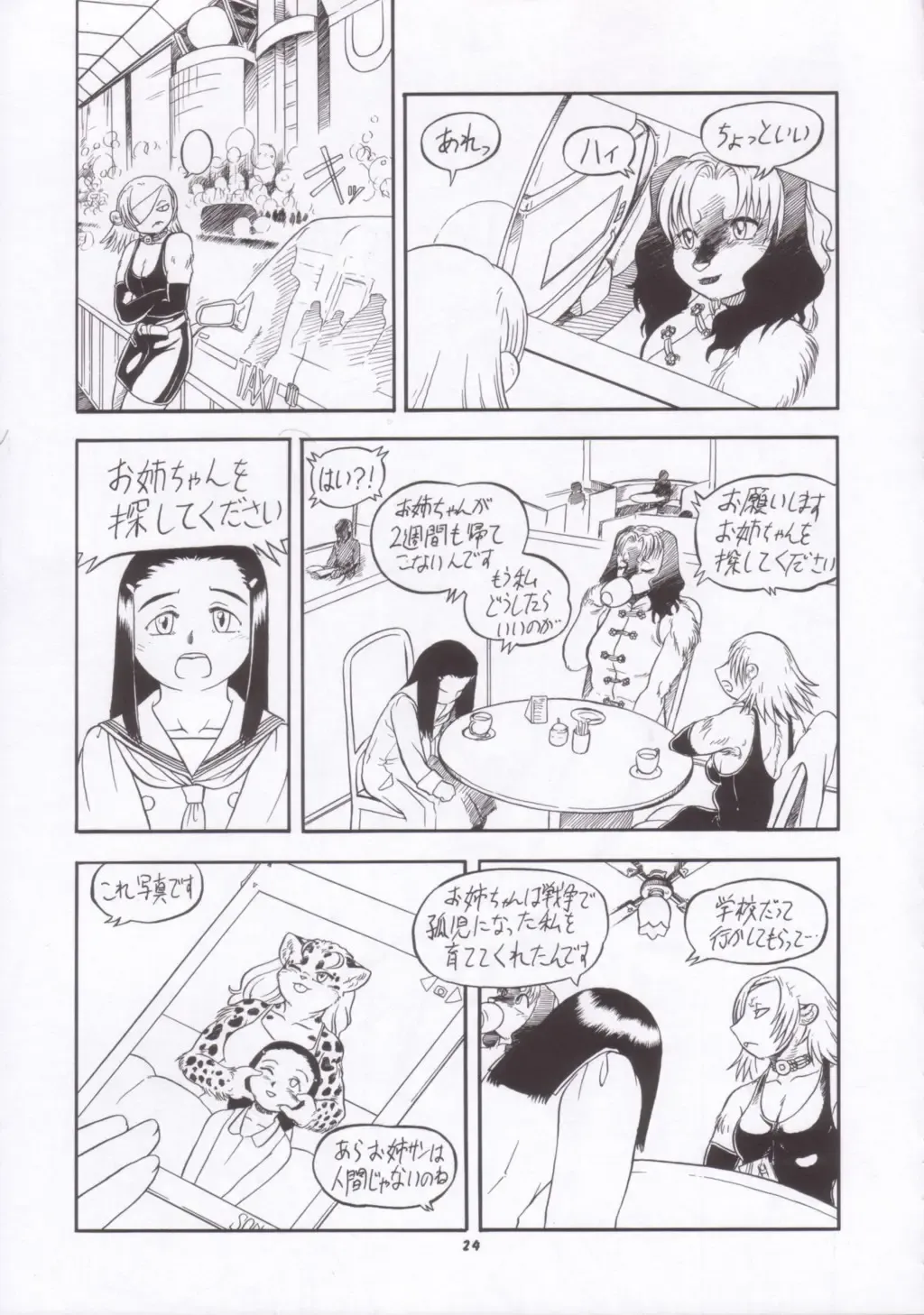 Kemono no Sho Juu - Book of The Beast 10 Fhentai - Page 23