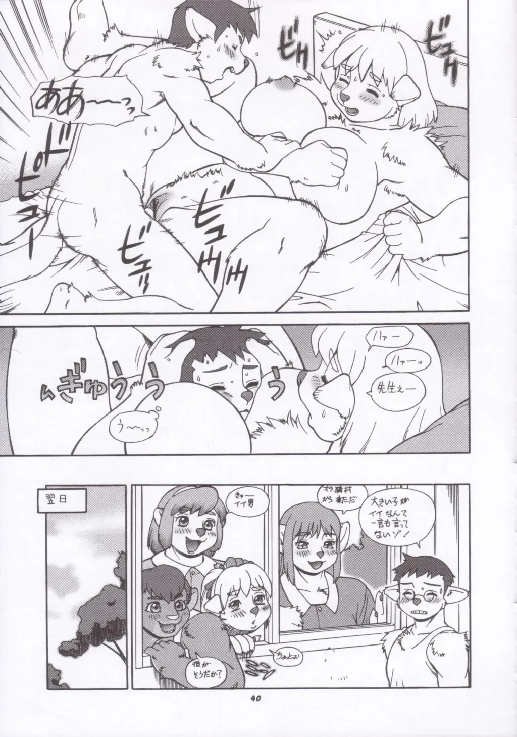 Kemono no Sho Juu - Book of The Beast 10 Fhentai - Page 39