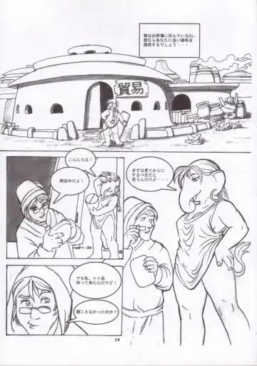 Kemono no Sho Juu - Book of The Beast 10 Fhentai - Page 27