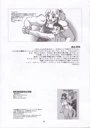 Kemono no Sho Juu - Book of The Beast 10 Fhentai - Page 51