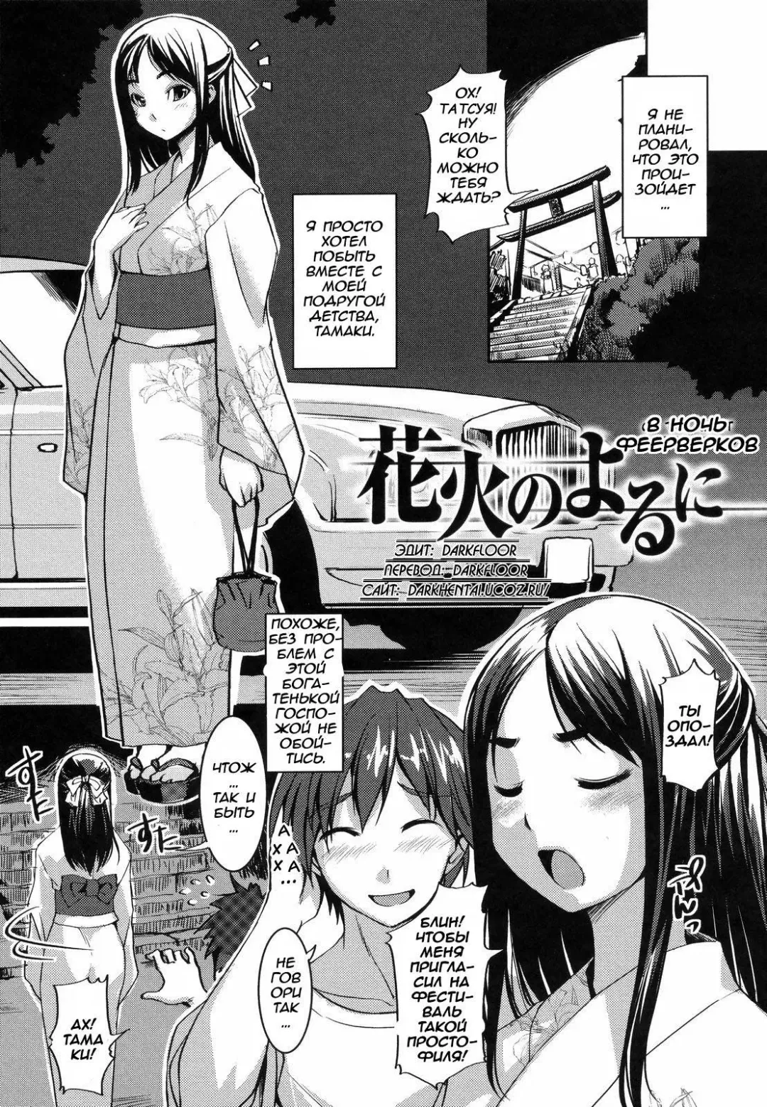 [Bosshi] Ojou-sama wa H ga Osuki - Ch. 1-5 Fhentai - Page 23