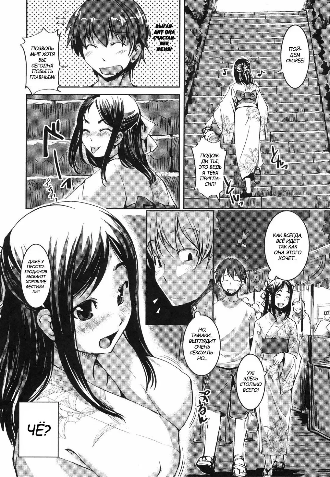 [Bosshi] Ojou-sama wa H ga Osuki - Ch. 1-5 Fhentai - Page 24