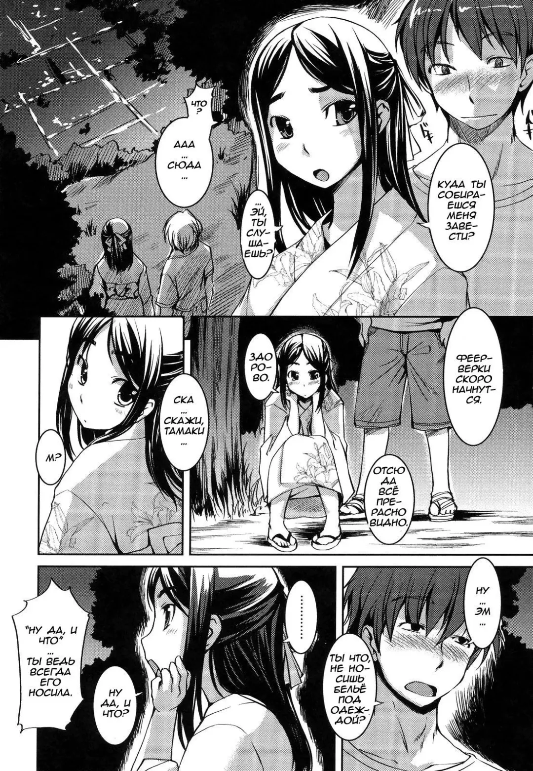 [Bosshi] Ojou-sama wa H ga Osuki - Ch. 1-5 Fhentai - Page 26
