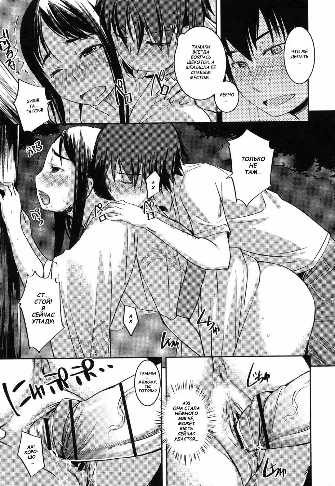 [Bosshi] Ojou-sama wa H ga Osuki - Ch. 1-5 Fhentai - Page 33