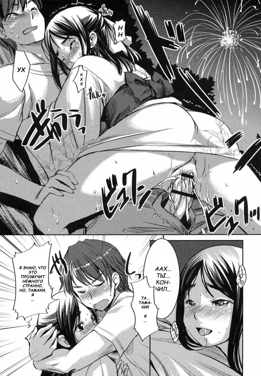 [Bosshi] Ojou-sama wa H ga Osuki - Ch. 1-5 Fhentai - Page 37