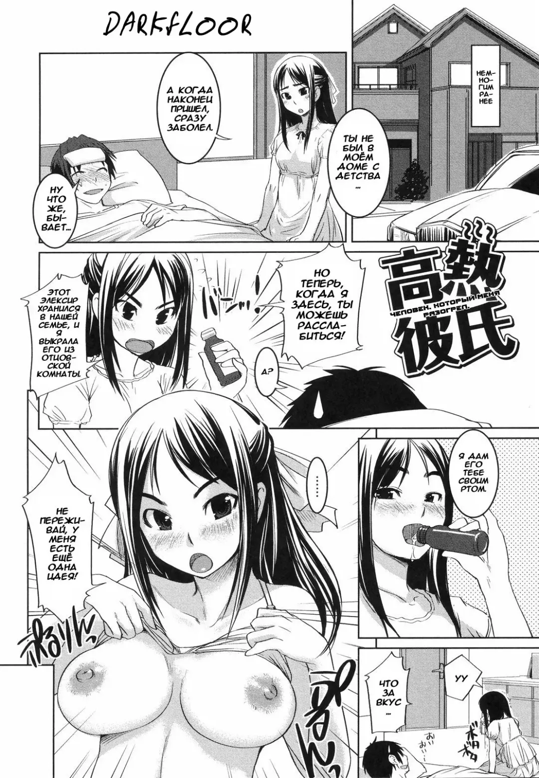 [Bosshi] Ojou-sama wa H ga Osuki - Ch. 1-5 Fhentai - Page 41