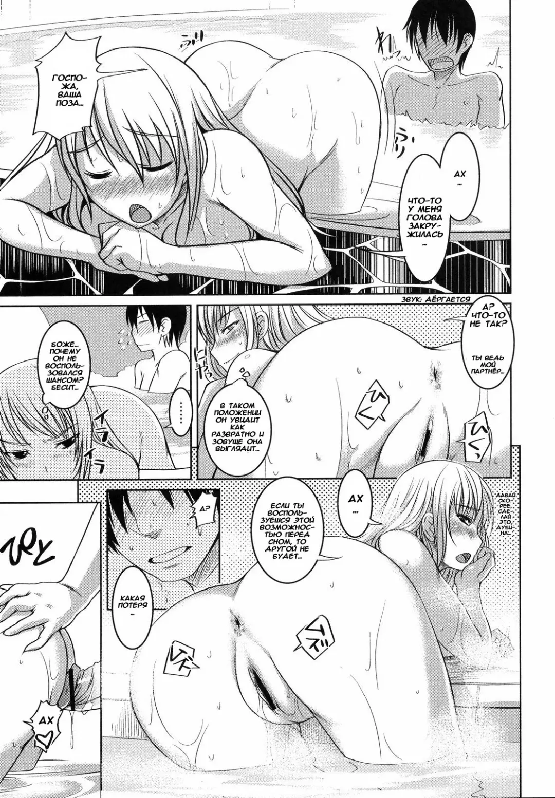 [Bosshi] Ojou-sama wa H ga Osuki - Ch. 1-5 Fhentai - Page 60