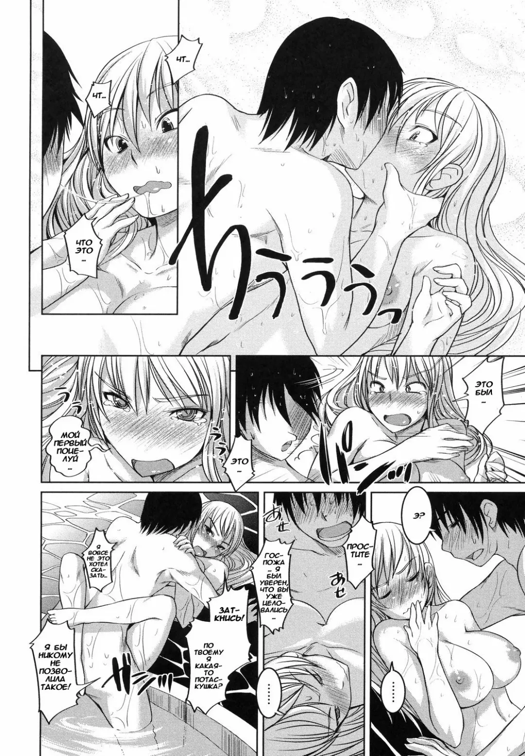 [Bosshi] Ojou-sama wa H ga Osuki - Ch. 1-5 Fhentai - Page 63