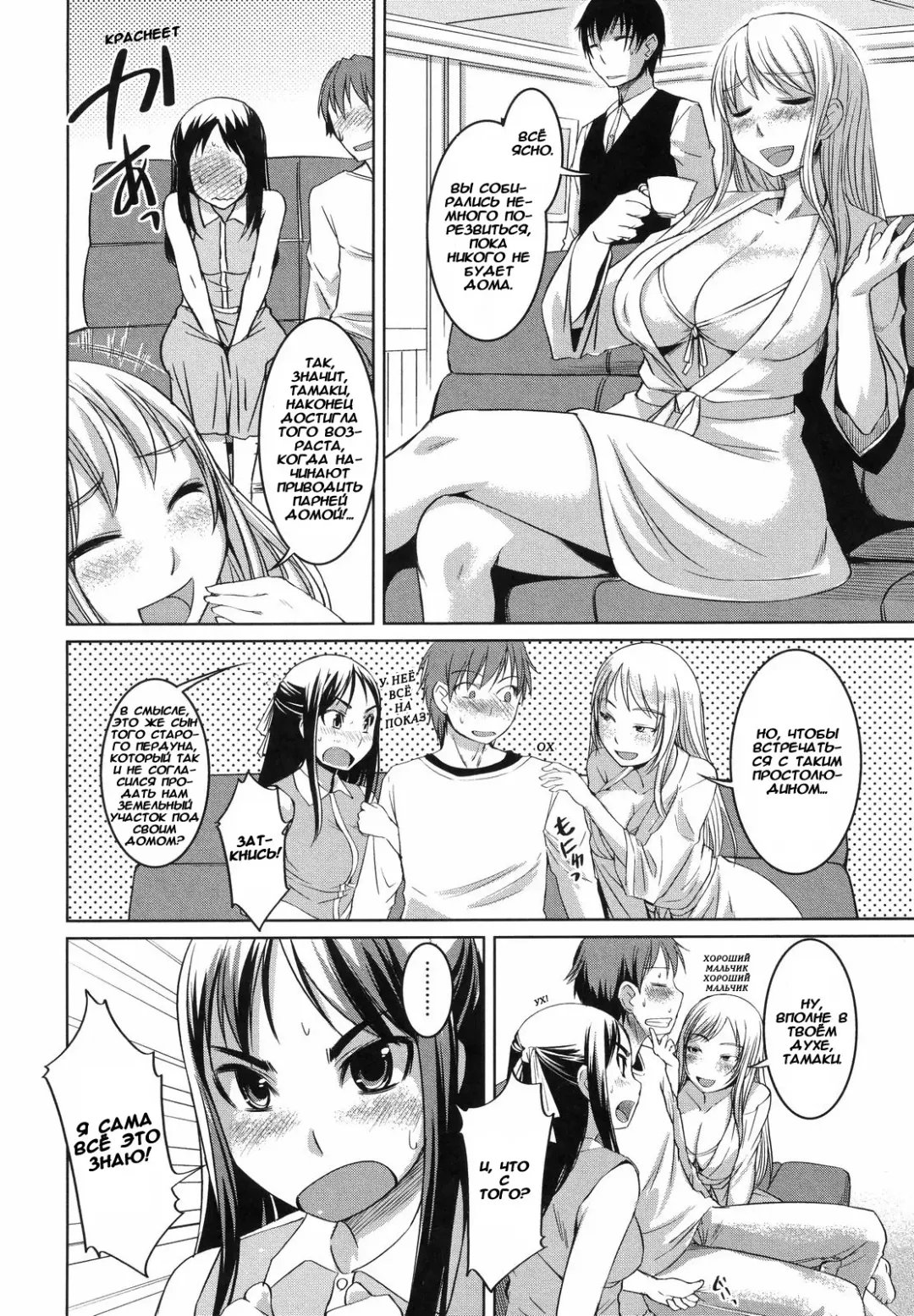 [Bosshi] Ojou-sama wa H ga Osuki - Ch. 1-5 Fhentai - Page 70