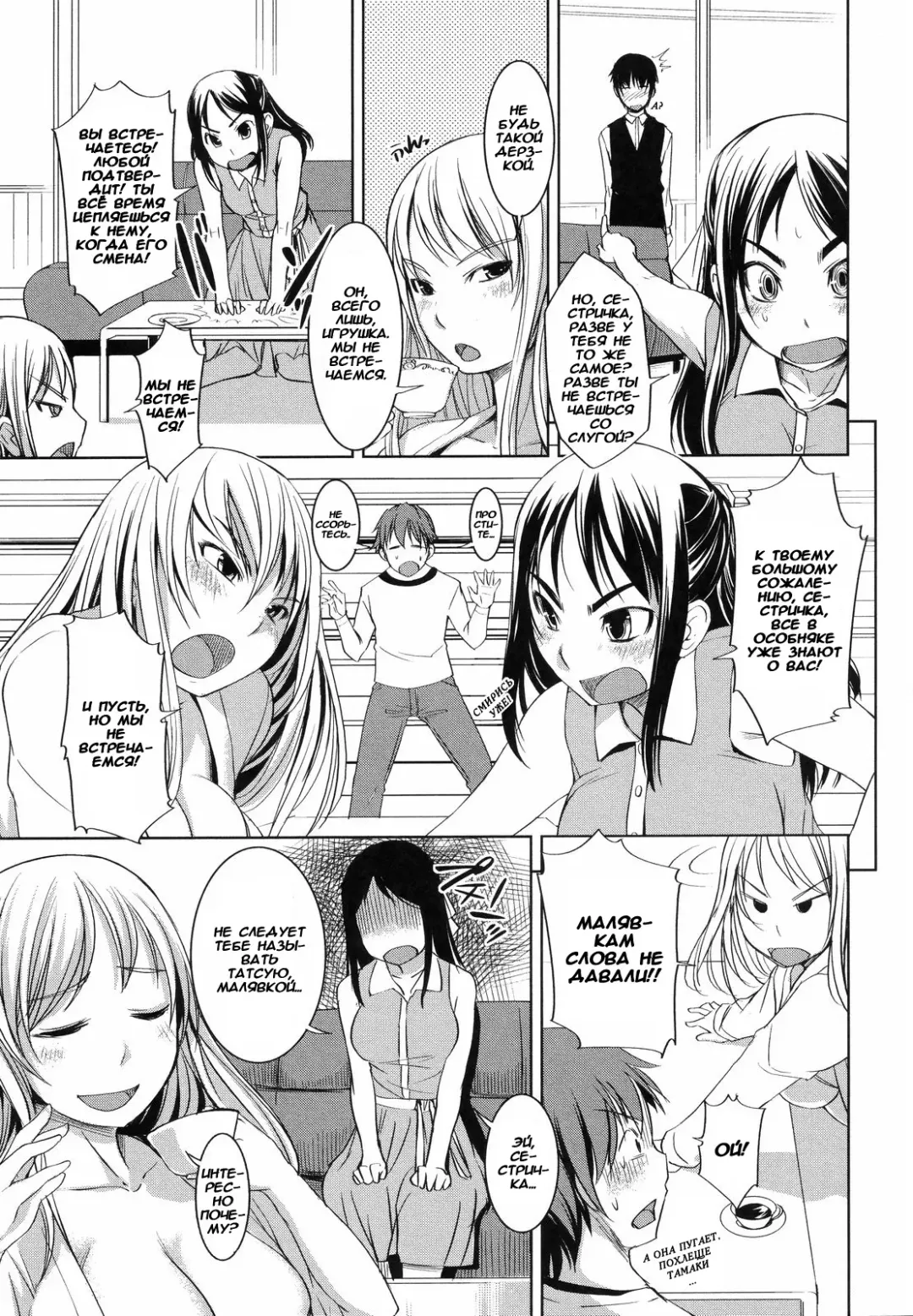 [Bosshi] Ojou-sama wa H ga Osuki - Ch. 1-5 Fhentai - Page 71