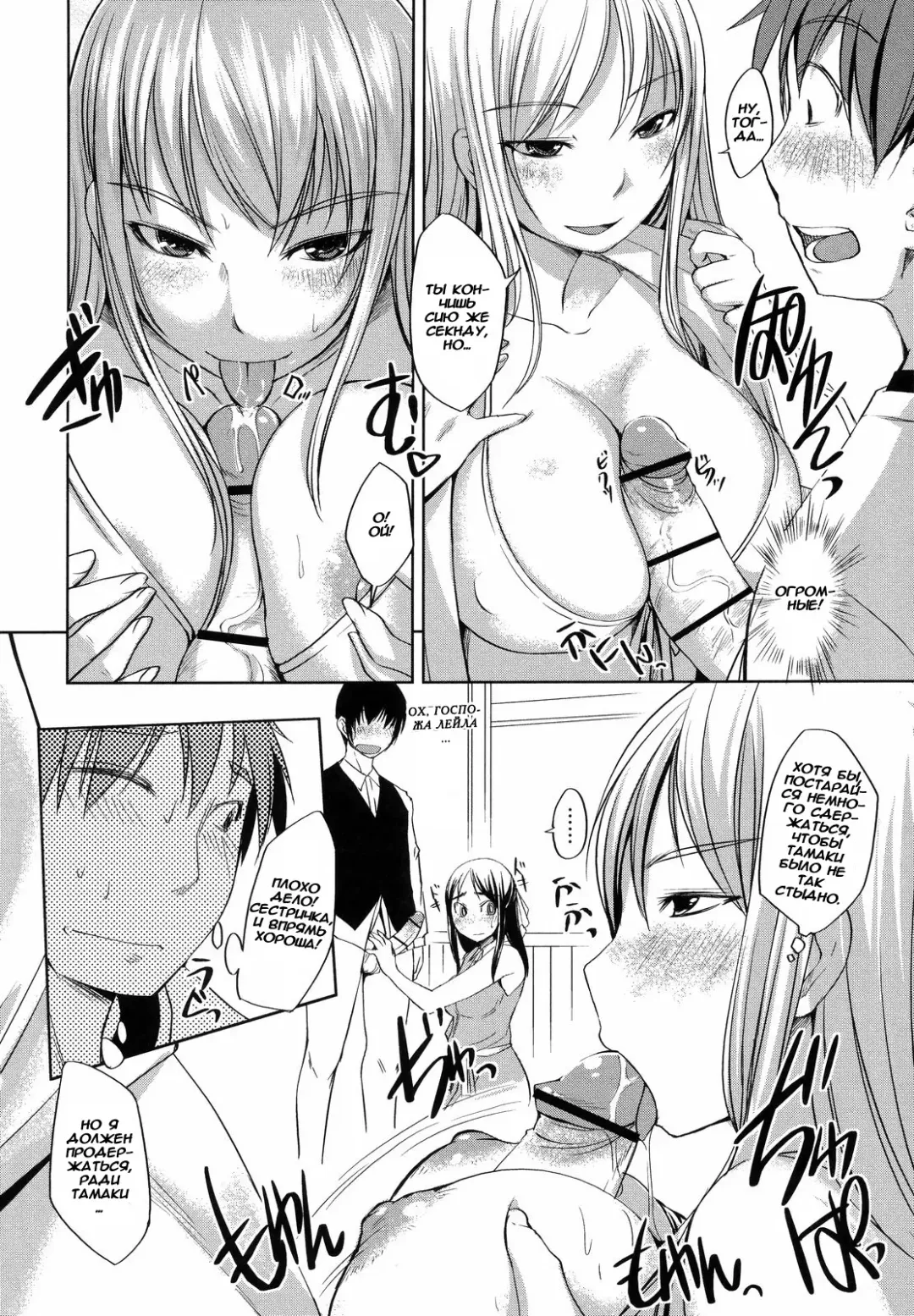 [Bosshi] Ojou-sama wa H ga Osuki - Ch. 1-5 Fhentai - Page 74