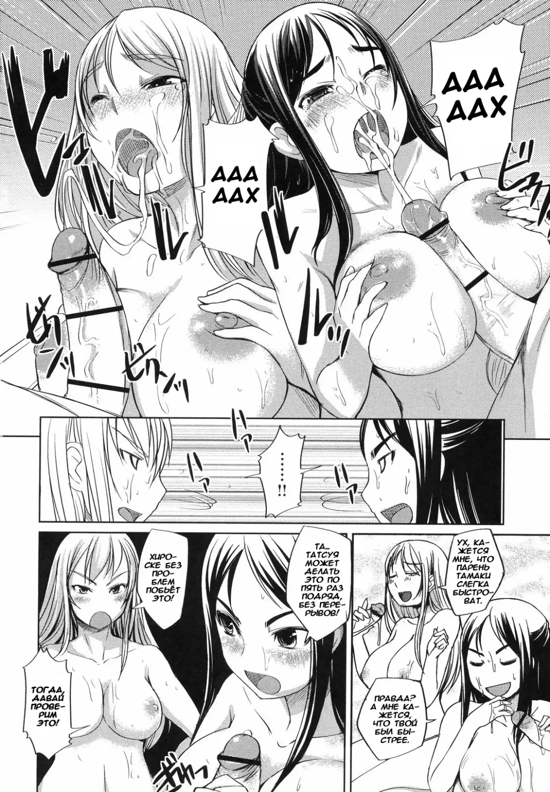 [Bosshi] Ojou-sama wa H ga Osuki - Ch. 1-5 Fhentai - Page 78
