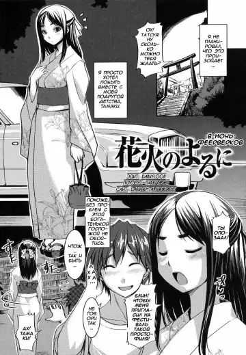 [Bosshi] Ojou-sama wa H ga Osuki - Ch. 1-5 Fhentai - Page 23