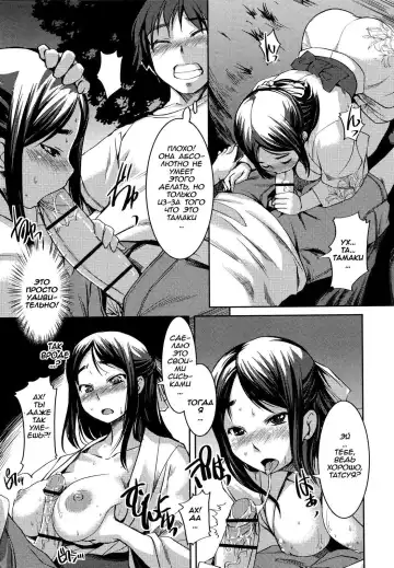 [Bosshi] Ojou-sama wa H ga Osuki - Ch. 1-5 Fhentai - Page 29
