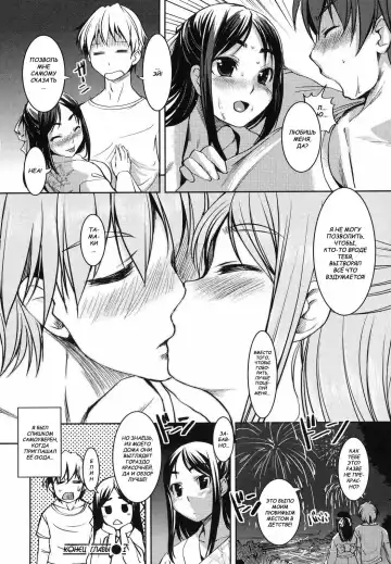 [Bosshi] Ojou-sama wa H ga Osuki - Ch. 1-5 Fhentai - Page 38