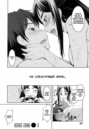 [Bosshi] Ojou-sama wa H ga Osuki - Ch. 1-5 Fhentai - Page 49