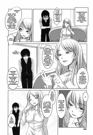 [Bosshi] Ojou-sama wa H ga Osuki - Ch. 1-5 Fhentai - Page 51
