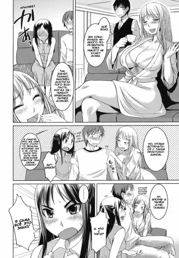 [Bosshi] Ojou-sama wa H ga Osuki - Ch. 1-5 Fhentai - Page 70